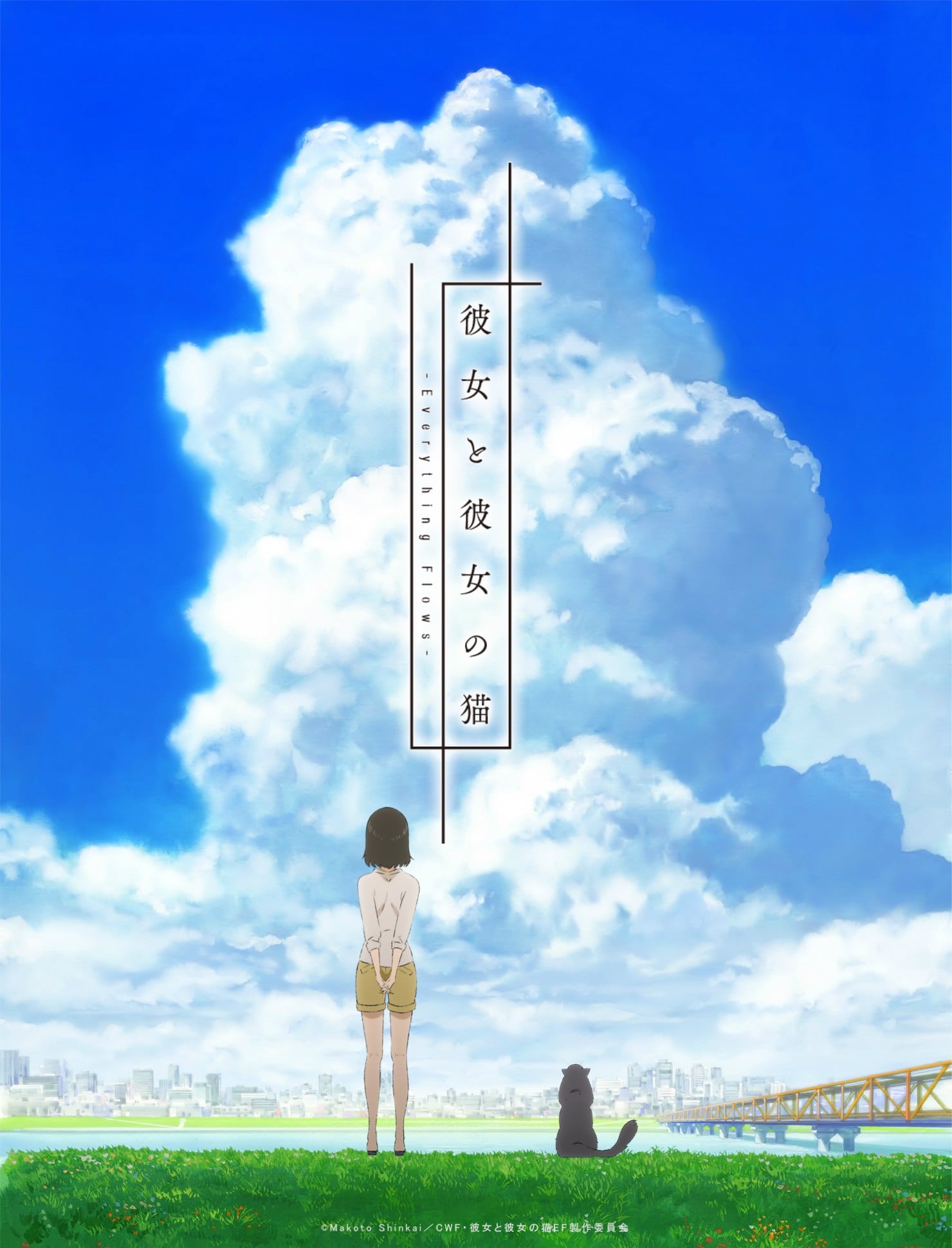 她和她的猫 -Everything Flows-
