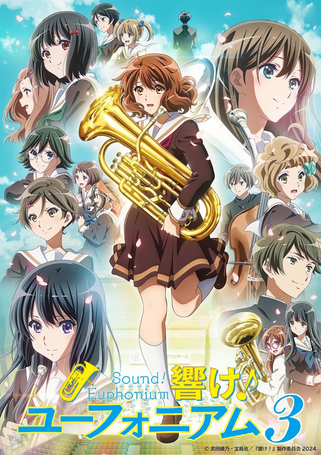 吹响吧！上低音号 第三季
