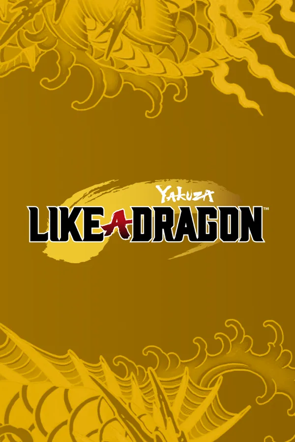 人中之龙7　光与暗的去向　国际版