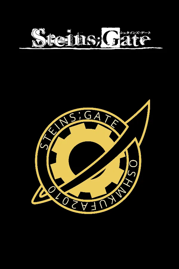 STEINS;GATE